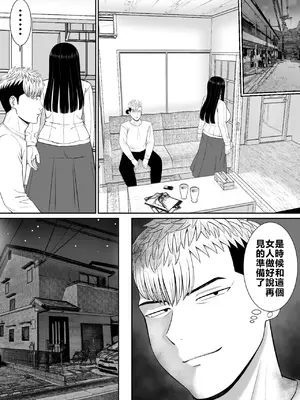 [あらまあ] いじめっ子に母を寝取られた話誰か聞きたい？4 [牛頭大帝個人機翻]_59