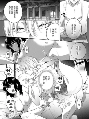 [可児いとう] 初恋の彼はお狐様!？神社ではしたなく交わって (人外さまと嫁入り交尾婚。火照る肌に、とけない快楽 1巻) [莉赛特汉化组]_14