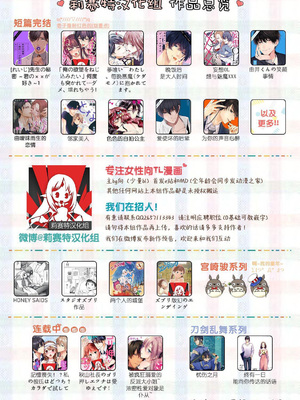 [可児いとう] 初恋の彼はお狐様!？神社ではしたなく交わって (人外さまと嫁入り交尾婚。火照る肌に、とけない快楽 1巻) [莉赛特汉化组]_19