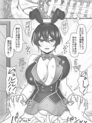 (C105) [麻婆うどん定食 (ヤキソバぱん太郎、ネギトロ子)] バニーハーレムガーデン (バニーガーデン)_18