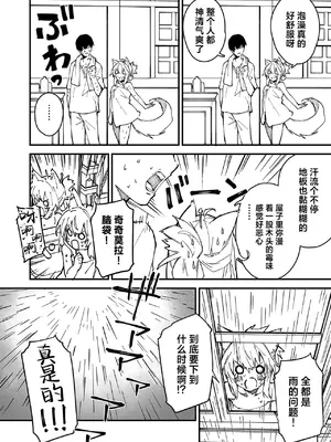 [ドットエイト (さわやか鮫肌)] キキーモラまんが2022 [欶澜汉化组] [DL版]_46