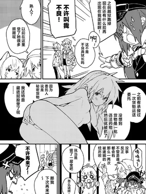 [ドットエイト (さわやか鮫肌)] キキーモラまんが2022 [欶澜汉化组] [DL版]_94