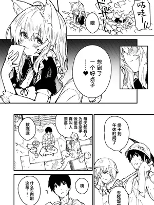 [ドットエイト (さわやか鮫肌)] キキーモラまんが2022 [欶澜汉化组] [DL版]_78