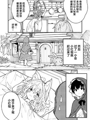 [ドットエイト (さわやか鮫肌)] キキーモラまんが2022 [欶澜汉化组] [DL版]_21