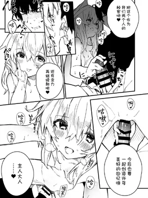 [ドットエイト (さわやか鮫肌)] キキーモラまんが2022 [欶澜汉化组] [DL版]_81