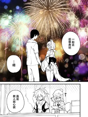 [ドットエイト (さわやか鮫肌)] キキーモラまんが2022 [欶澜汉化组] [DL版]_55