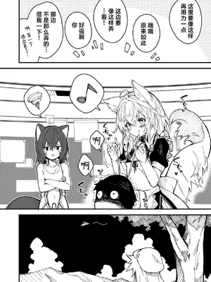 [ドットエイト (さわやか鮫肌)] キキーモラまんが2022 [欶澜汉化组] [DL版]_14