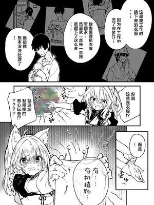 [ドットエイト (さわやか鮫肌)] キキーモラまんが2022 [欶澜汉化组] [DL版]_28