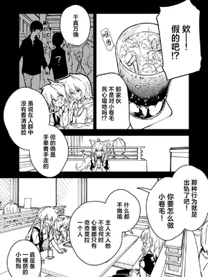 [ドットエイト (さわやか鮫肌)] キキーモラまんが2022 [欶澜汉化组] [DL版]_68