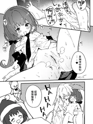 [ドットエイト (さわやか鮫肌)] キキーモラまんが2022 [欶澜汉化组] [DL版]_97