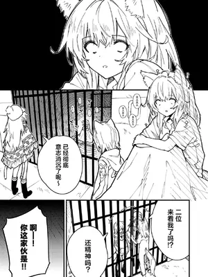 [ドットエイト (さわやか鮫肌)] キキーモラまんが2022 [欶澜汉化组] [DL版]_93