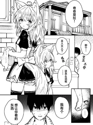 [ドットエイト (さわやか鮫肌)] キキーモラまんが2022 [欶澜汉化组] [DL版]_26