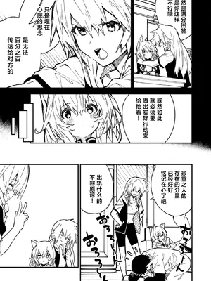 [ドットエイト (さわやか鮫肌)] キキーモラまんが2022 [欶澜汉化组] [DL版]_69