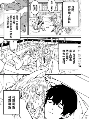 [ドットエイト (さわやか鮫肌)] キキーモラまんが2022 [欶澜汉化组] [DL版]_23