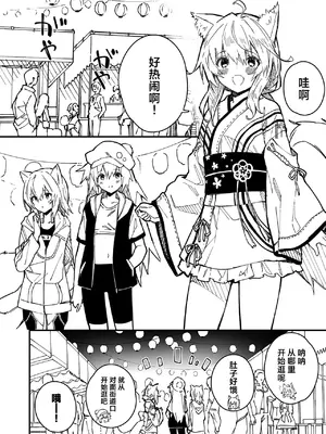 [ドットエイト (さわやか鮫肌)] キキーモラまんが2022 [欶澜汉化组] [DL版]_50