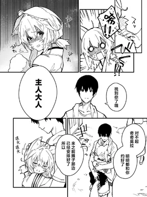 [ドットエイト (さわやか鮫肌)] キキーモラまんが2022 [欶澜汉化组] [DL版]_54