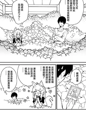 [ドットエイト (さわやか鮫肌)] キキーモラまんが2022 [欶澜汉化组] [DL版]_77