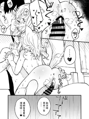 [ドットエイト (さわやか鮫肌)] キキーモラまんが2022 [欶澜汉化组] [DL版]_49