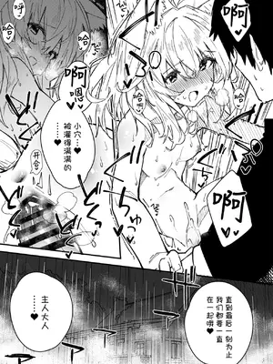 [ドットエイト (さわやか鮫肌)] キキーモラまんが2022 [欶澜汉化组] [DL版]_63