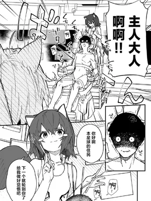 [ドットエイト (さわやか鮫肌)] キキーモラまんが2022 [欶澜汉化组] [DL版]_12