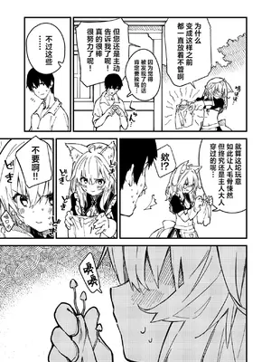 [ドットエイト (さわやか鮫肌)] キキーモラまんが2022 [欶澜汉化组] [DL版]_29