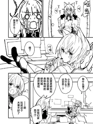[ドットエイト (さわやか鮫肌)] キキーモラまんが2022 [欶澜汉化组] [DL版]_86
