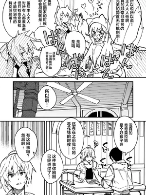 [ドットエイト (さわやか鮫肌)] キキーモラまんが2022 [欶澜汉化组] [DL版]_03