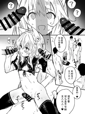 [ドットエイト (さわやか鮫肌)] キキーモラまんが2022 [欶澜汉化组] [DL版]_32