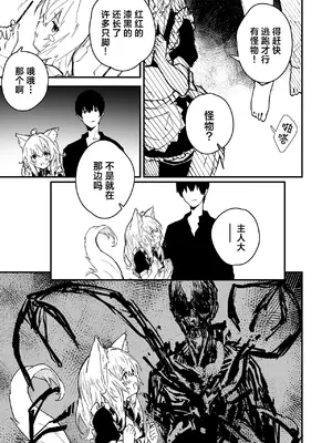 [ドットエイト (さわやか鮫肌)] キキーモラまんが2022 [欶澜汉化组] [DL版]_87