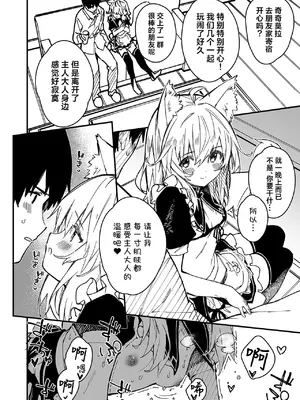 [ドットエイト (さわやか鮫肌)] キキーモラまんが2022 [欶澜汉化组] [DL版]_08