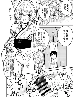 [ドットエイト (さわやか鮫肌)] キキーモラまんが2022 [欶澜汉化组] [DL版]_56