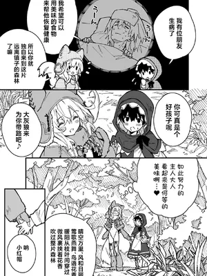 [ドットエイト (さわやか鮫肌)] キキーモラまんが2022 [欶澜汉化组] [DL版]_19