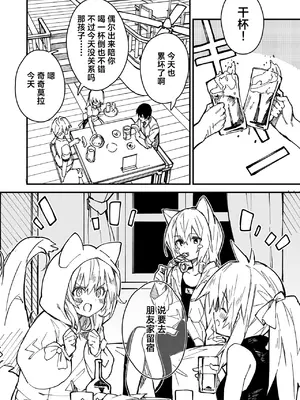 [ドットエイト (さわやか鮫肌)] キキーモラまんが2022 [欶澜汉化组] [DL版]_02