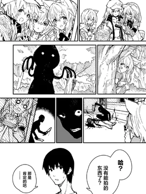 [ドットエイト (さわやか鮫肌)] キキーモラまんが2022 [欶澜汉化组] [DL版]_76