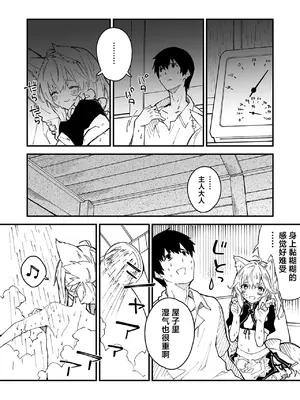 [ドットエイト (さわやか鮫肌)] キキーモラまんが2022 [欶澜汉化组] [DL版]_44