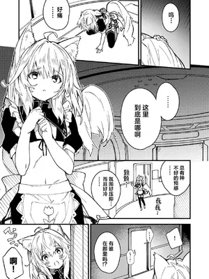 [ドットエイト (さわやか鮫肌)] キキーモラまんが2022 [欶澜汉化组] [DL版]_11