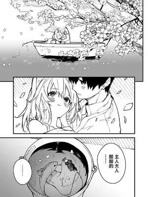 [ドットエイト (さわやか鮫肌)] キキーモラまんが2022 [欶澜汉化组] [DL版]_39