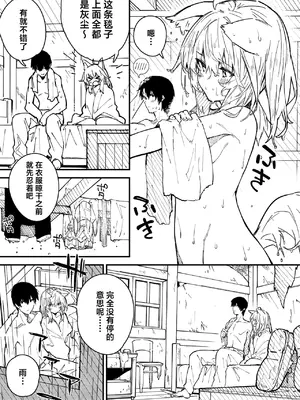 [ドットエイト (さわやか鮫肌)] キキーモラまんが2022 [欶澜汉化组] [DL版]_59