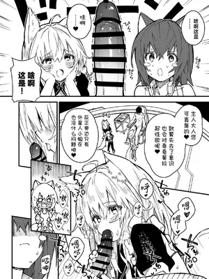 [ドットエイト (さわやか鮫肌)] キキーモラまんが2022 [欶澜汉化组] [DL版]_16