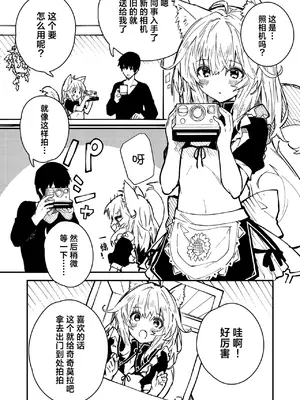 [ドットエイト (さわやか鮫肌)] キキーモラまんが2022 [欶澜汉化组] [DL版]_74