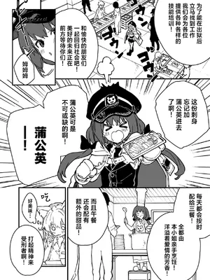 [ドットエイト (さわやか鮫肌)] キキーモラまんが2022 [欶澜汉化组] [DL版]_92