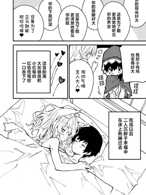 [ドットエイト (さわやか鮫肌)] キキーモラまんが2022 [欶澜汉化组] [DL版]_22