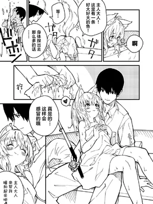 [ドットエイト (さわやか鮫肌)] キキーモラまんが2022 [欶澜汉化组] [DL版]_37