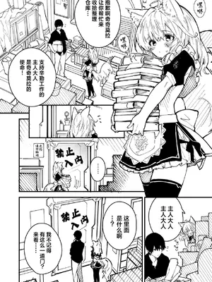 [ドットエイト (さわやか鮫肌)] キキーモラまんが2022 [欶澜汉化组] [DL版]_82