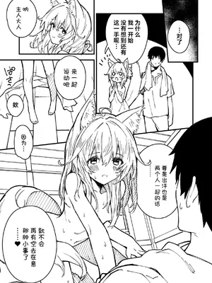 [ドットエイト (さわやか鮫肌)] キキーモラまんが2022 [欶澜汉化组] [DL版]_47