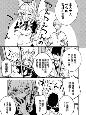 [ドットエイト (さわやか鮫肌)] キキーモラまんが2022 [欶澜汉化组] [DL版]_67