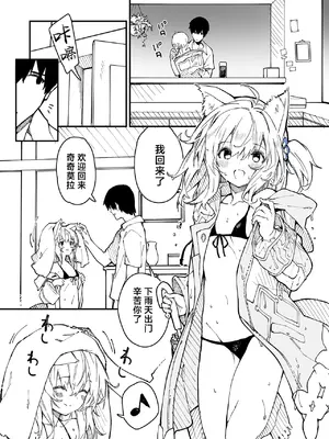 [ドットエイト (さわやか鮫肌)] キキーモラまんが2022 [欶澜汉化组] [DL版]_42
