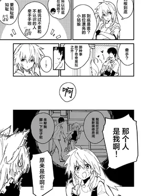 [ドットエイト (さわやか鮫肌)] キキーモラまんが2022 [欶澜汉化组] [DL版]_71