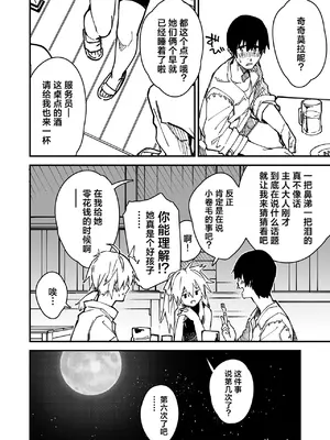 [ドットエイト (さわやか鮫肌)] キキーモラまんが2022 [欶澜汉化组] [DL版]_06