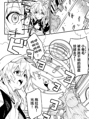 [ドットエイト (さわやか鮫肌)] キキーモラまんが2022 [欶澜汉化组] [DL版]_10
